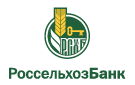 Банк Россельхозбанк в Редькино (Нижегородская обл.)